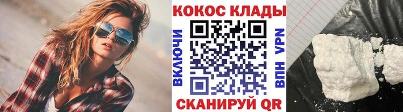 COCAIN VHQ Харовск