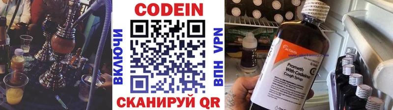 где найти   omg ONION  Codein Purple Drank  Харовск 