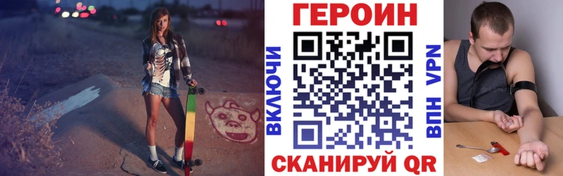 ГЕРОИН афганец Харовск