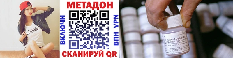 Метадон VHQ  Харовск 